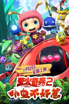 此外，《女孩》《好东西》《花漾少女杀人事件》《毕正明的证明》《捕风追影》《万里归途》《浪浪山小妖怪》等影片将在东坝·郎园Station举办映后活动，导演舒淇、邵艺辉、周璟豪、佟志坚、杨子、饶晓志、於水等将亲临现场。