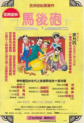 《魔方小姐》曝海报2025-08-07 《哪吒2》洛杉矶特别放映会 杨紫琼、郭帆同框！