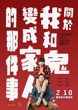 《关于爱情和那些魔鬼》将映 预告片展视觉之舞 2012-02-13 电影《关于爱情和那些魔鬼》3月即将全国公映，该片由赵小僮执导，内地演员杨童舒、香港演员莫少聪领衔主演，改编自《让子弹飞》编剧述平的中篇小说《一张白纸可以画最新最美的画》。
