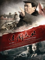 色戒免费观看电影完整版