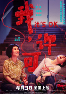 随着影片在全球各地上映，将进一步把这段历史和中国人的血性与善良传播至国际社会，形成全球性的共鸣，促进维护世界和平。